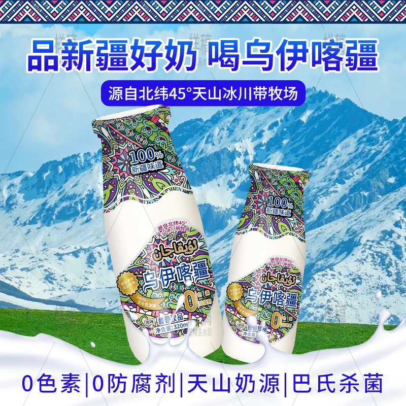 乌伊喀疆0色素0防腐剂酸奶