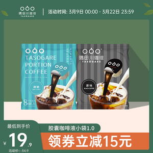 隅田川 日本进口 浓缩咖啡液 原味/微甜/焦糖玛奇朵 1袋