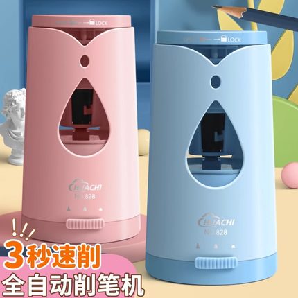 全自动式削笔机电动卷笔刀转笔削笔神器铅笔削笔器儿童充电线省力幼儿园洞洞绞笔刨笔小学生专用削器刨笔旋笔