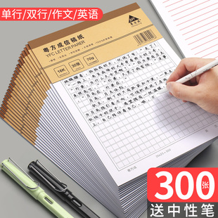 粤方成作文纸信纸稿纸本方格原稿纸学生用300小学生400格a4语文写作申论考试文稿格子纸张黑格英语纸
