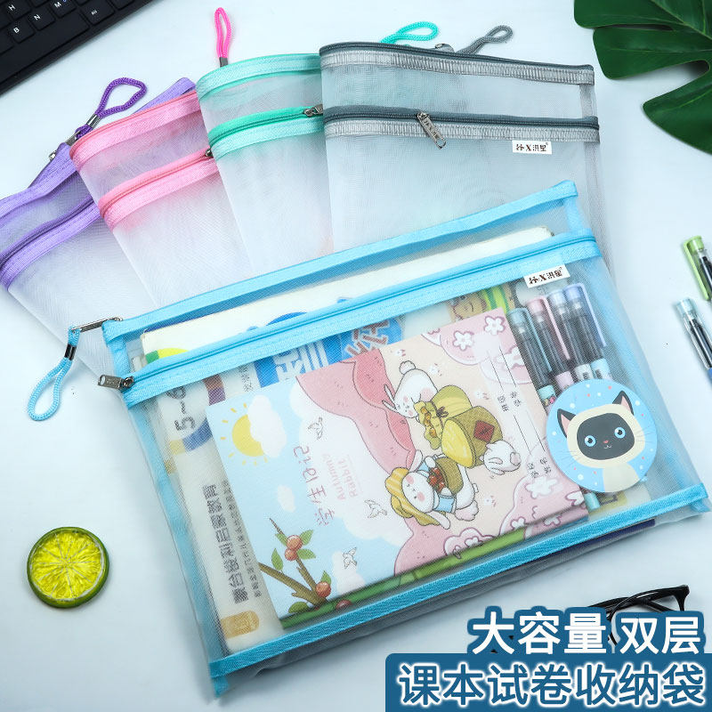 网纱文件袋少女心简约韩版卡通可爱装试卷的双层小学生用拉链儿童手提袋拎书袋韩国防水学习袋补习补课包手拎