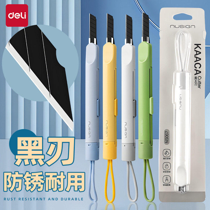 得力纽赛美工刀快递刀开箱刀黑刃小型拆箱刀安全高颜值家用拆快递开箱器不伤手可伸缩小刀便携拆包裹神器挂绳,文具电教/文化用品/商务用品,美工刀/开箱器/笔刀,淘宝优惠券,粉丝福利购,淘宝优惠卷