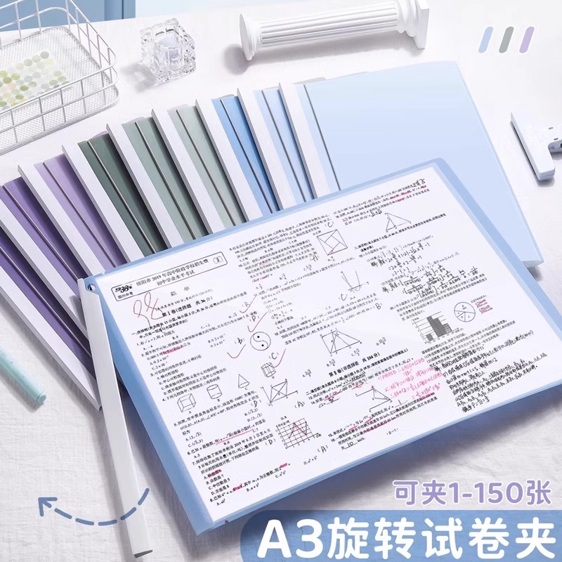 A3旋转拉杆文件夹初中生专用试卷夹透明插页小学生高中生试卷收纳袋