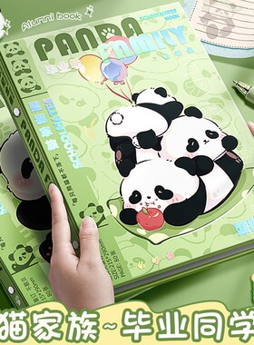 熊猫福宝同学录小学生六年级2024年新款高颜值ing风毕业成长纪念册初中女孩可爱简约ins男生活页本通讯录手册