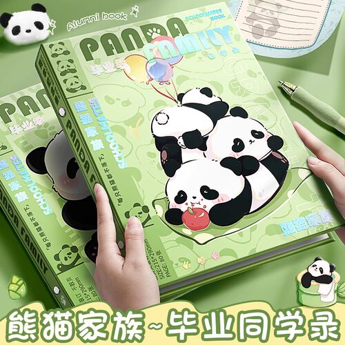 熊猫福宝同学录小学生六年级2024年新款高颜值ing风毕业成长纪念册初中女孩可爱简约ins男生活页本通讯录手册