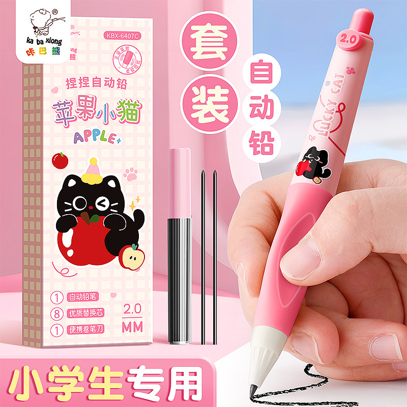 正姿自动铅笔2.0小学生专用可爱萌一年级洞洞高颜值幼儿园儿童hb永恒自动笔2b初学者活动粗铅笔芯不用削无毒图片