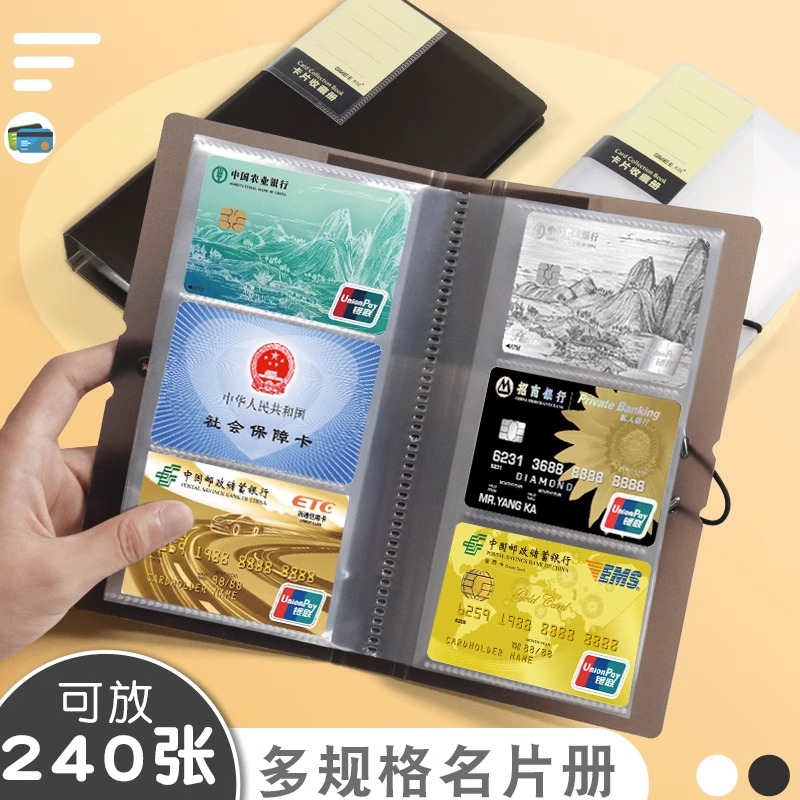杰仪简约名片夹名片册小卡收纳册