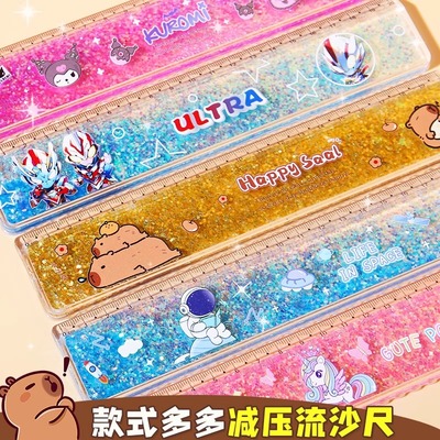 可爱风高颜值卡通入油流沙尺子网红款透明少女心一年级绘画格尺手抄报透明水晶直尺小学生专用20cm波浪线直尺