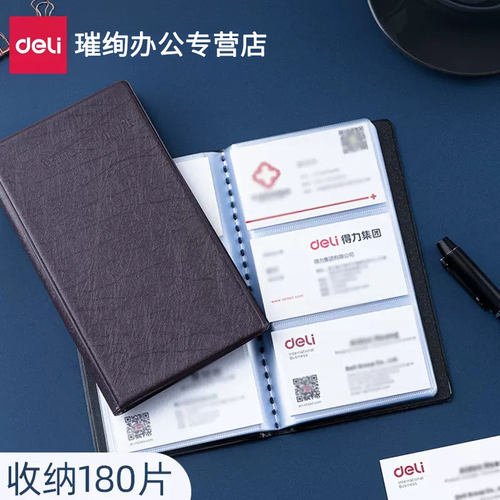 得力名片册收纳本明片放卡包