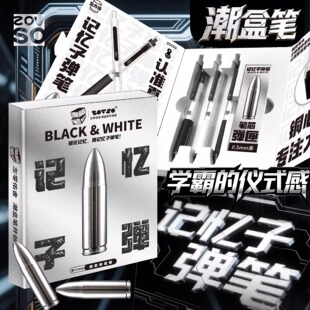 潮玩黑科技冲刺笔自勉中性笔按动刷题笔ST简约签字笔速干黑色学生考试圆珠水笔碳素笔网红创意礼盒盲盒趣味笔