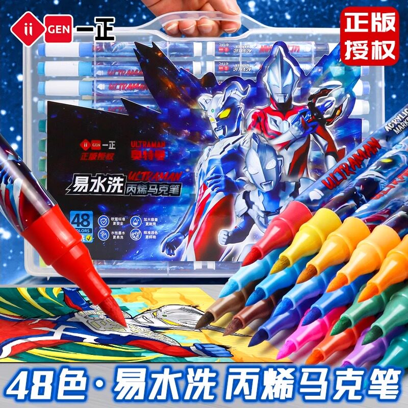 一正奥特曼丙烯马克笔小学生专用画笔儿童无毒可水洗圆杆水彩笔幼儿园