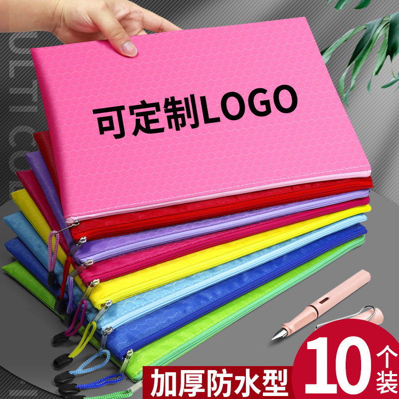 a4文件袋拉链袋帆布牛津布袋防水球纹大容量资料袋学生用试卷收纳袋