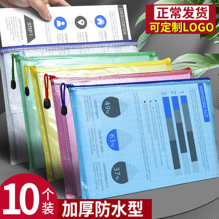 a4文件袋拉链式大容量a3网格袋透明塑料防水款加厚资料收纳袋文件夹袋档案公文袋小学生专用试卷袋A5文具袋子