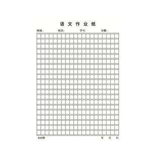 大号加厚初中英语作业本16k数学本大学生竖翻上翻四线三格作业纸活页可撕语文练习本子英文簿练字抄写信稿纸