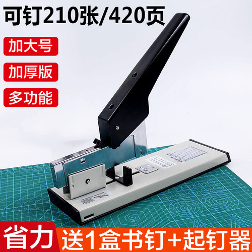 大型订书机华驰可用多种钉子