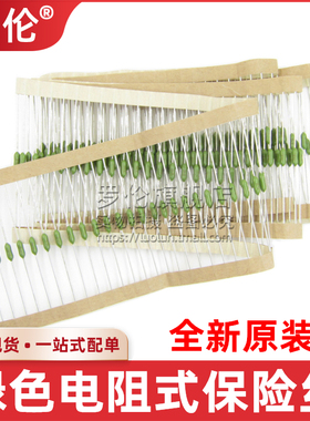 原装 0251005.NRT1L 轴向绿色电阻式保险丝管 5A LF IE 125V 快熔