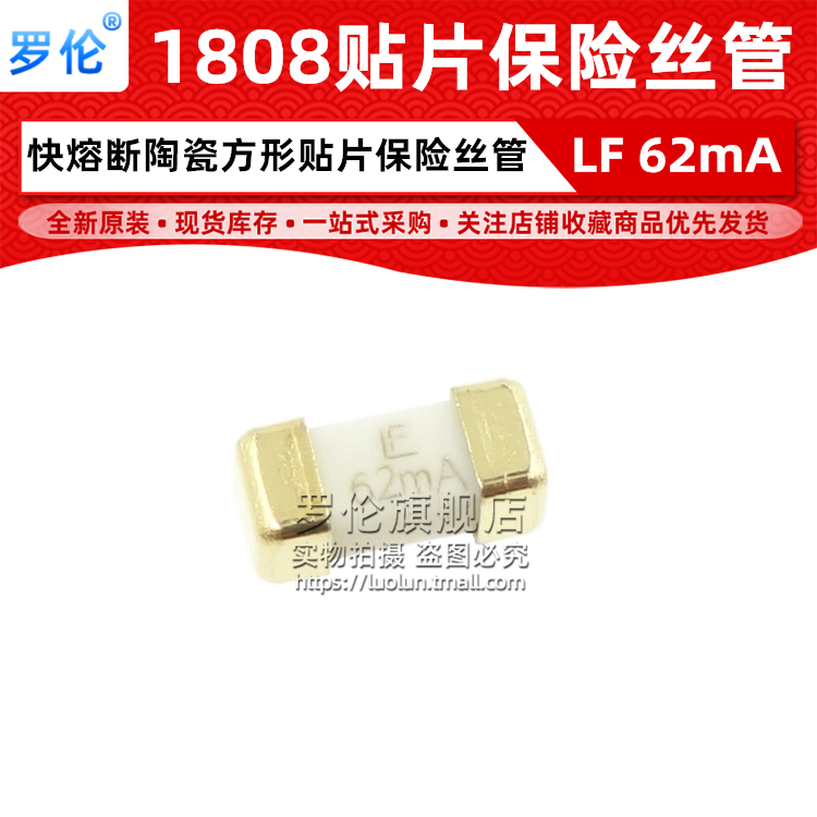 贴片陶瓷快断保险丝管保险丝管