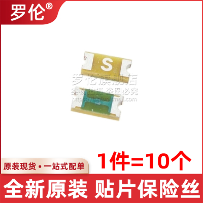 快断薄膜贴片保险丝贴片保险丝