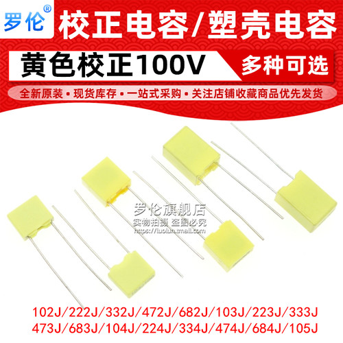 102J/103J/104J100校正电容
