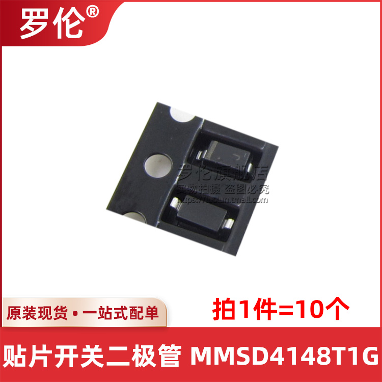 MMSD4148T1G二极管丝印5I5IM