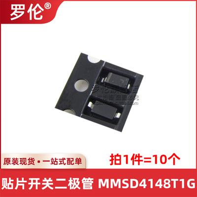 MMSD4148T1G二极管丝印5I5IM