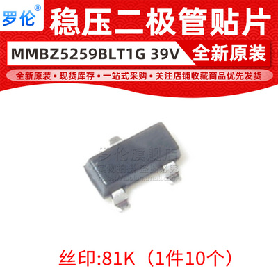 MMBZ5259BLT1G稳压二极管
