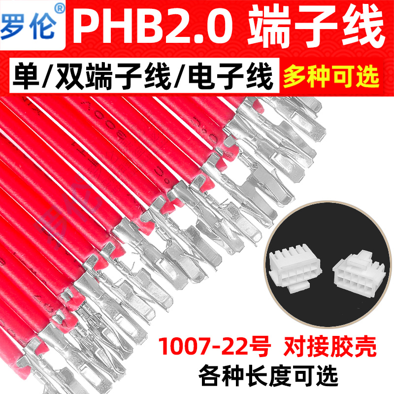 罗伦间距单头带扣端子线