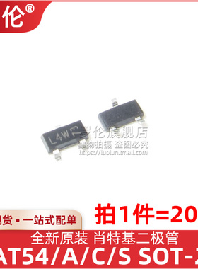全新原装 BAT54/A/C/S SOT-23 丝印L4W/WV3/TW1/WV4 肖特基二极管