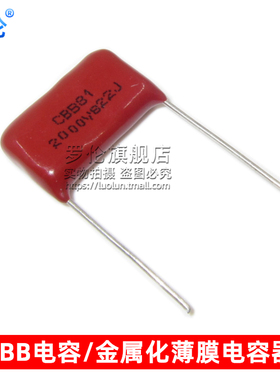 CBB薄膜电容器 822J 100V/1600V/2000V 8200PF 8.2NF 金属膜电容