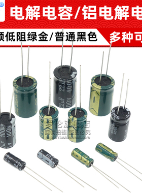 铝电解电容器 63V 10UF/22UF/47UF/100/220/330/470/1000/2200UF