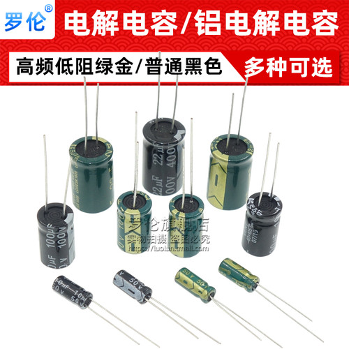 铝电解电容器 63V 10UF/22UF/47UF/100/220/330/470/1000/2200UF