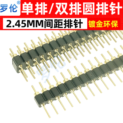 间距单排双排圆形镀金圆孔针