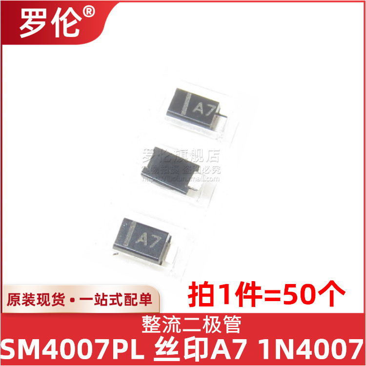 SM4007PLSOD-123FL整流二极管