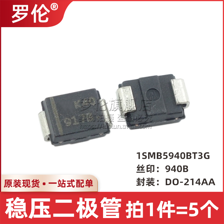 稳压二极管940BDO-214AA