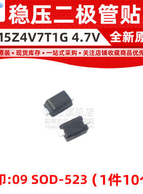 MM5Z4V7T1G 稳压二极管 0603 4.7V SOD-523 丝印09 贴片 MM5Z4V7