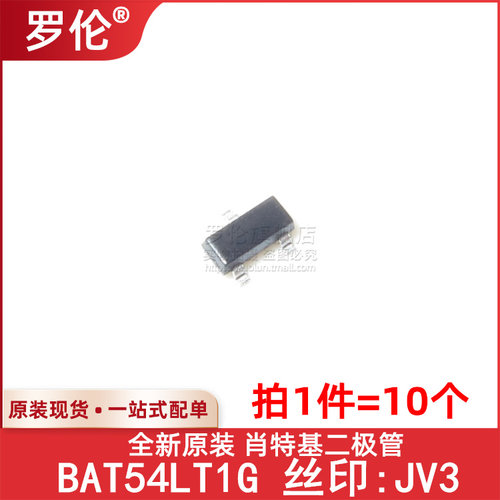 BAT54LT1G肖特基二极管