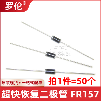 FR157DO-151000V/1.5A二极管