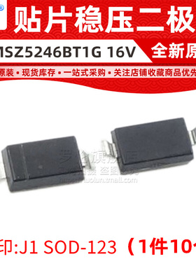MMSZ5246BT1G 稳压二极管 1206 16V 丝印J1 SOD-123 MMSZ5246B