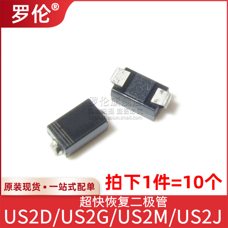 US2D/US2G/US2M/US2A二极管