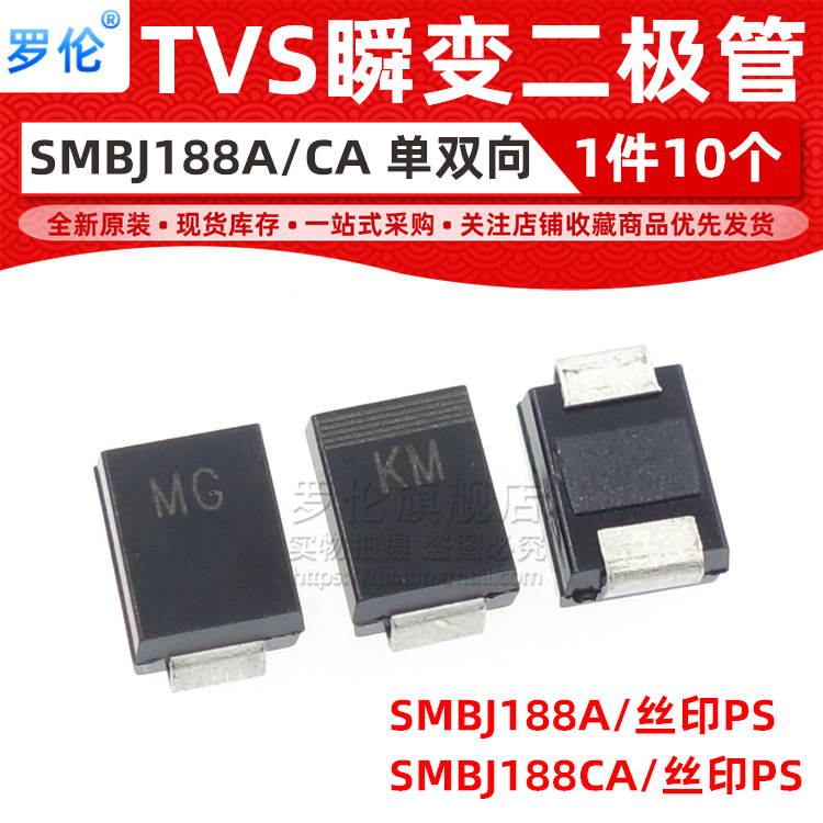 SMBJ188A/SMBJ188CA二极管