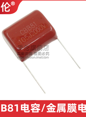CBB81电容 105J/2000V/2KV 1UF 1.0UF 脚距27.5MM 金属膜电容