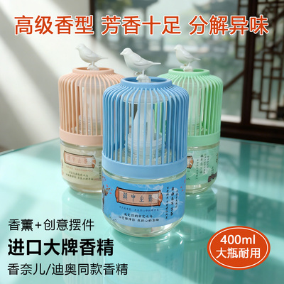 大瓶装高级香薰室内衣柜卫生间