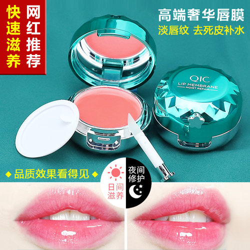 凡土林超滋润保湿唇膜淡唇纹防干