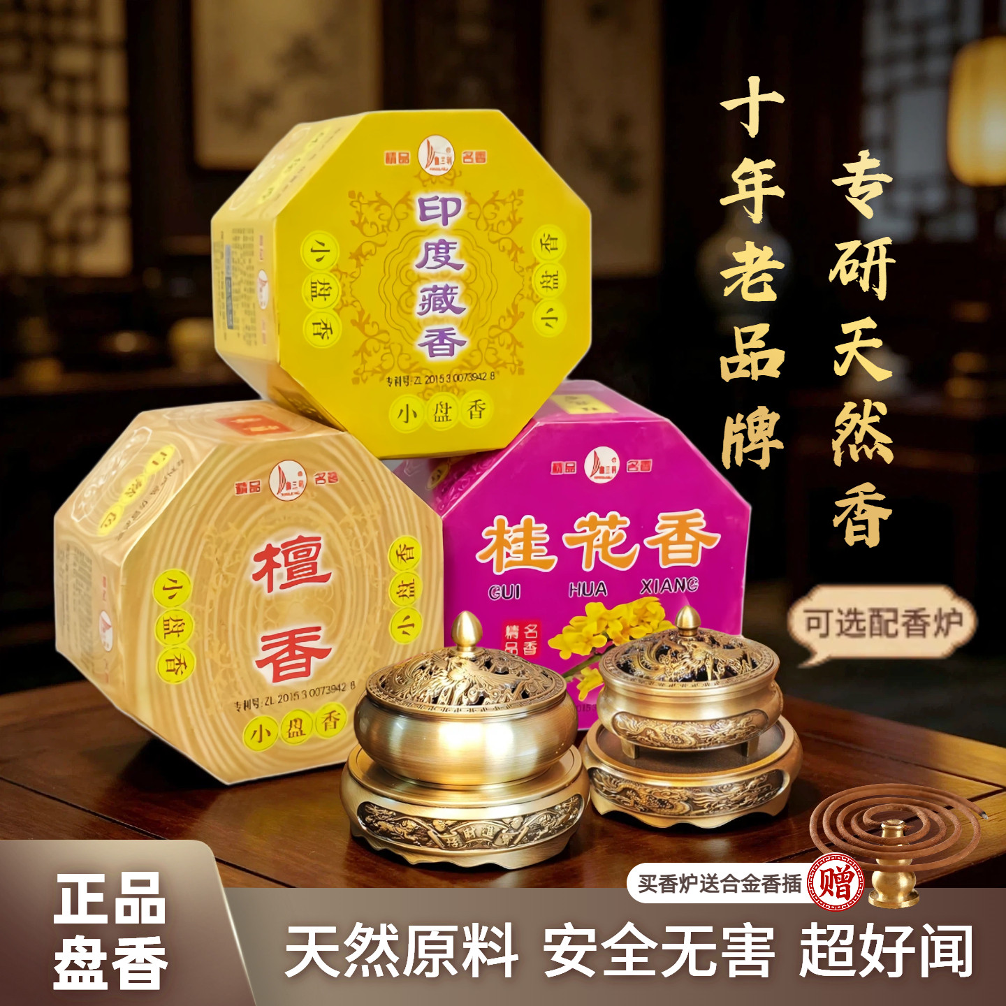 32盘！印度天然藏香檀香艾草盘香桂花香熏