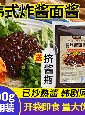超好吃韩式炸酱面酱500g包装
