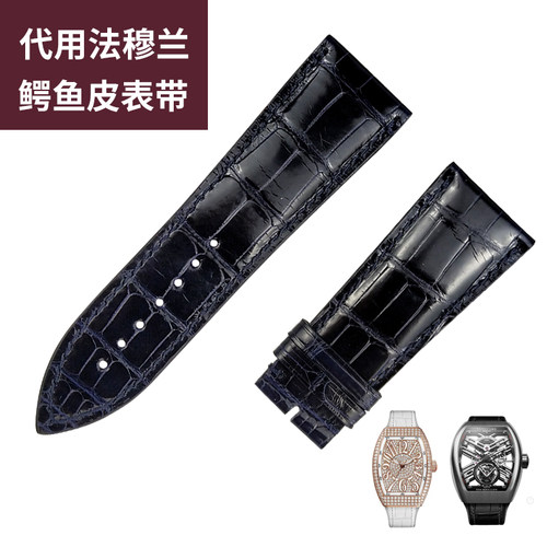 鳄鱼皮表带适用于法兰克穆勒Franck Muller系列V45 V41 表带定制