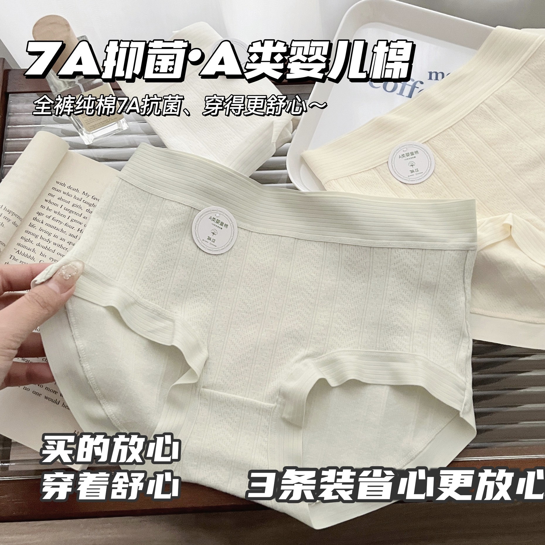 7A级抗菌a类婴儿棉女士纯棉内裤提花纯色中腰少女透气舒适女内裤