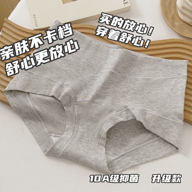 10A级抑菌女士内裤纯棉抗菌加长裆中腰无痕纯色透气女士平角裤