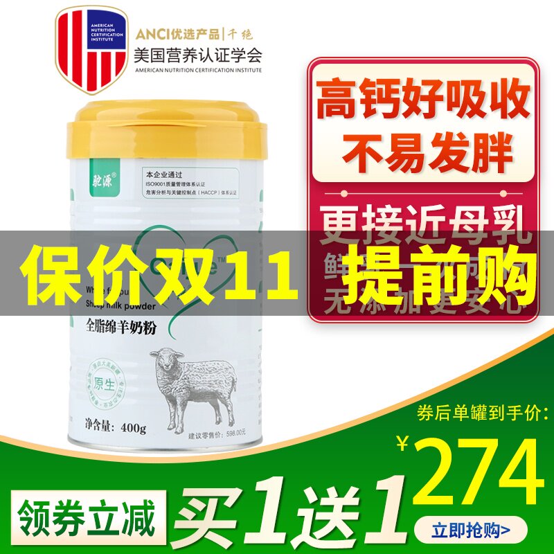 千绝全脂纯绵羊奶粉新疆正宗中老年羊乳粉儿童学生成人孕妇无蔗糖