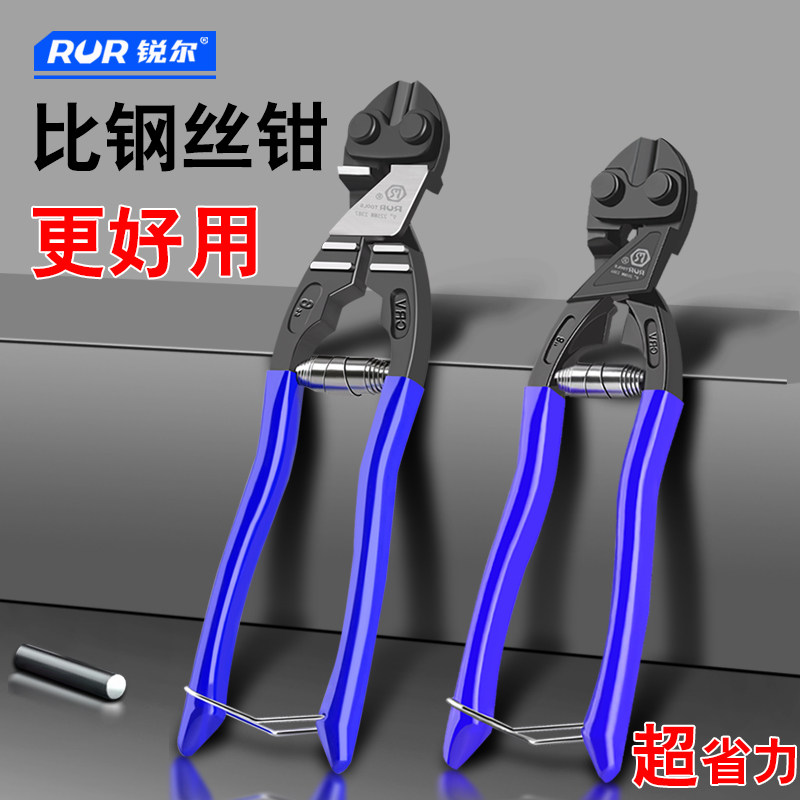 锐尔小钢炮断线钳钢筋剪钢丝网迷你剪线钳家用剪断钳大力剪铁丝
